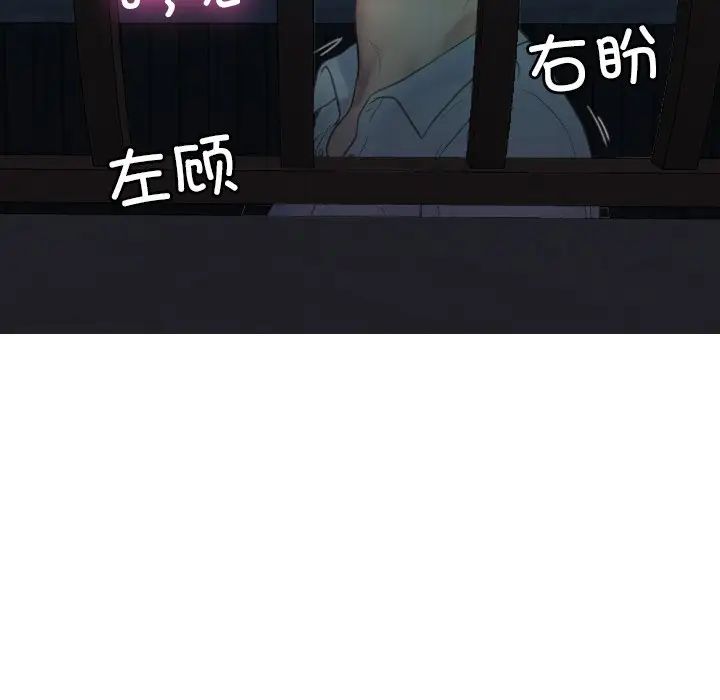 借住教授家第28话