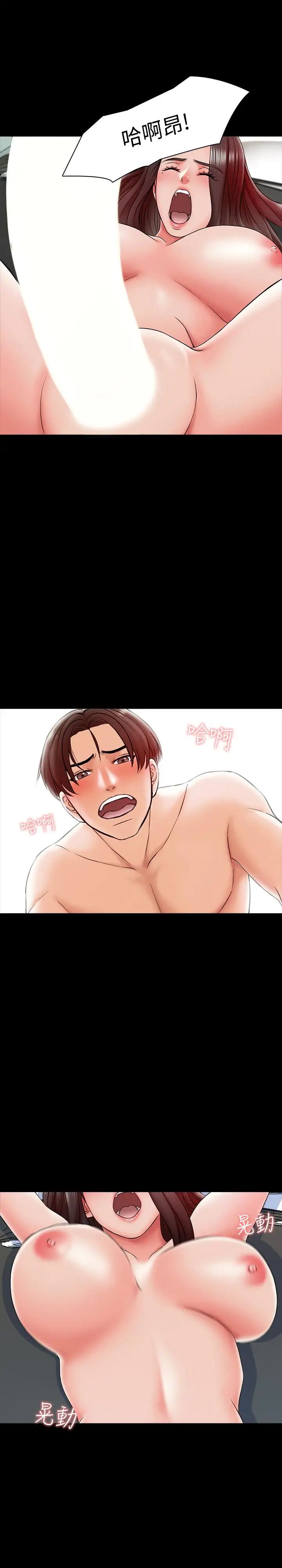 家教老师第19话-老师甜蜜的吻