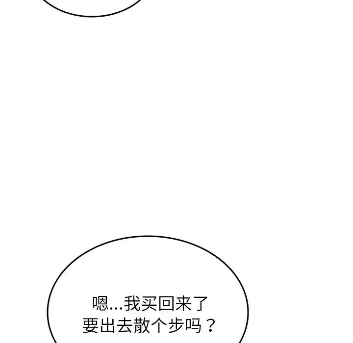 借住教授家第28话