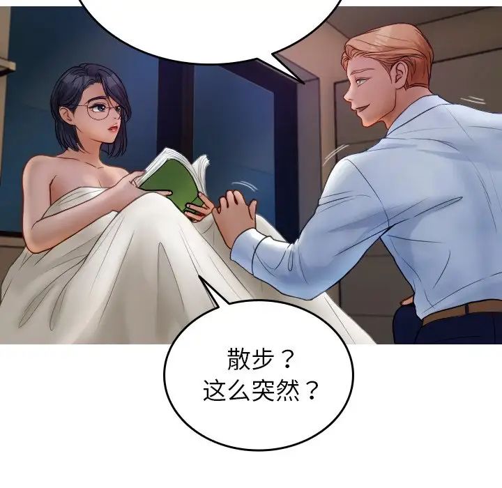 借住教授家第28話