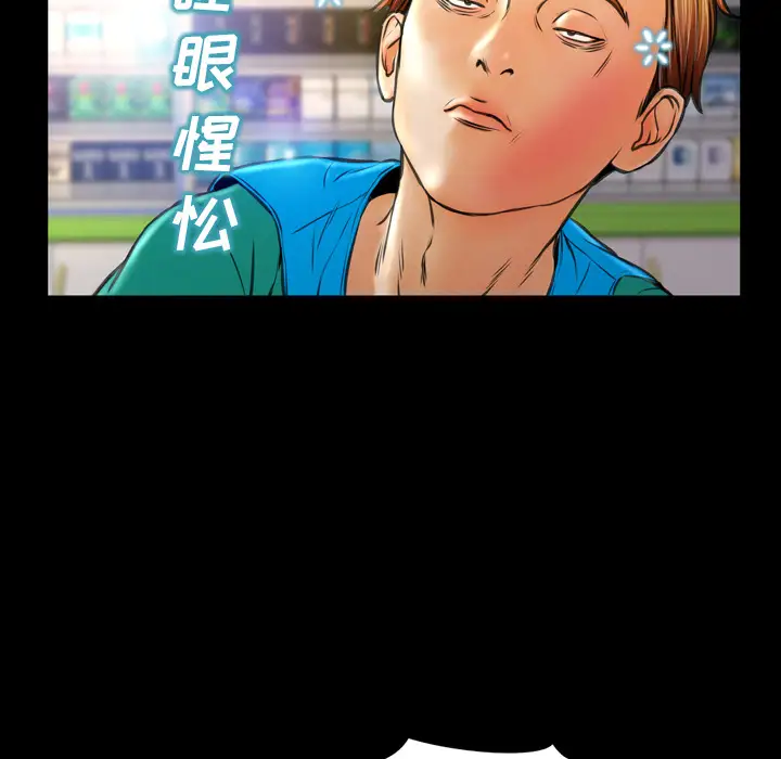 S商店的她第16话