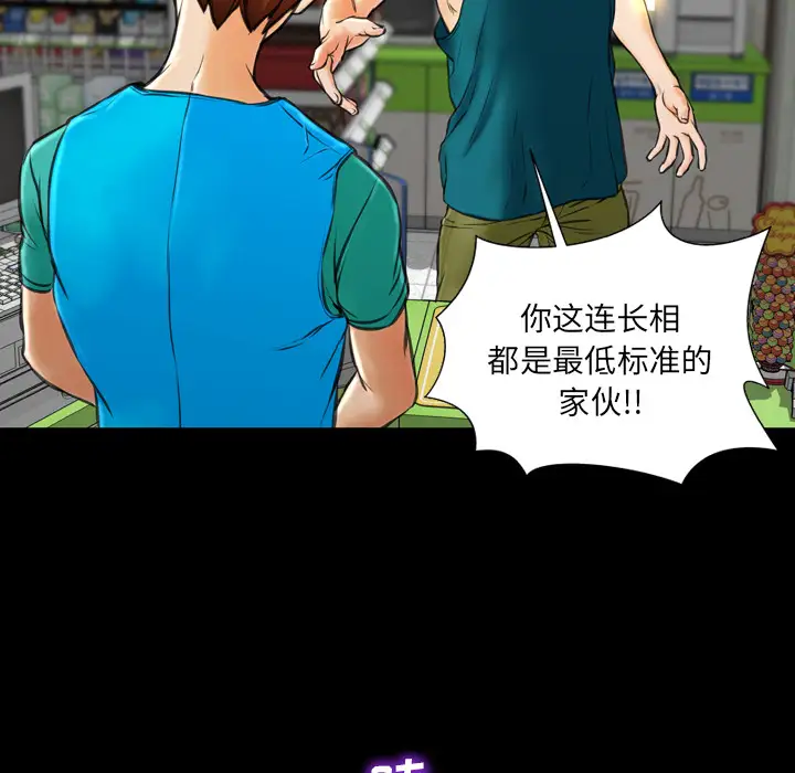 S商店的她第16话