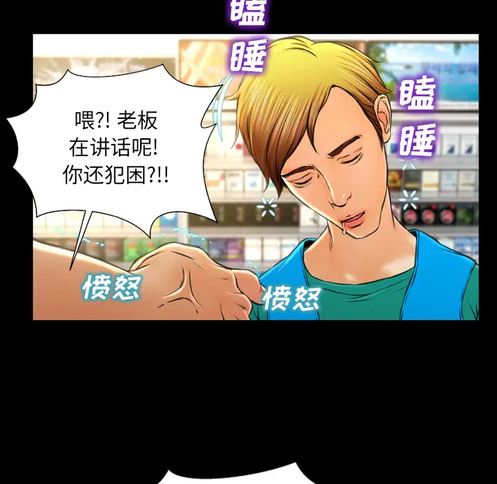 S商店的她第16话