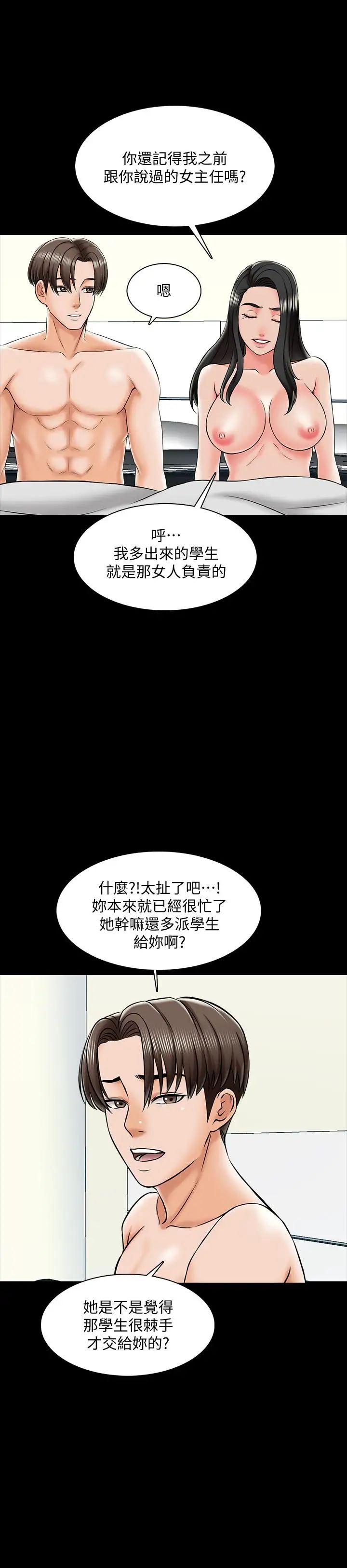 家教老师第19话-老师甜蜜的吻