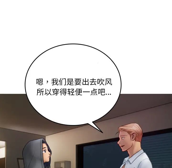 借住教授家第28话