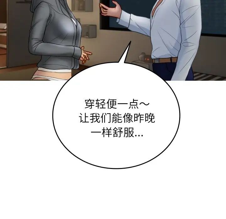 借住教授家第28话