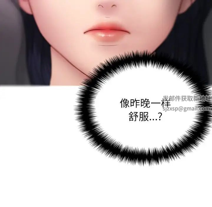 借住教授家第28话