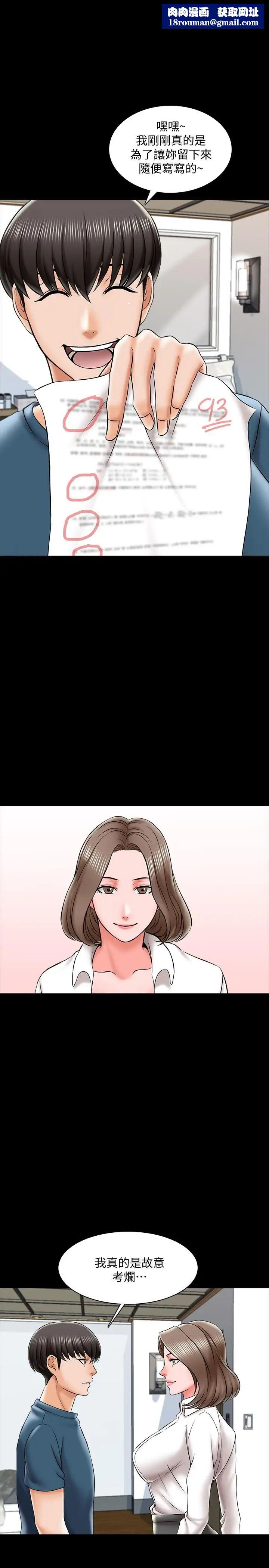 家教老师第20话-最美味的佳餚