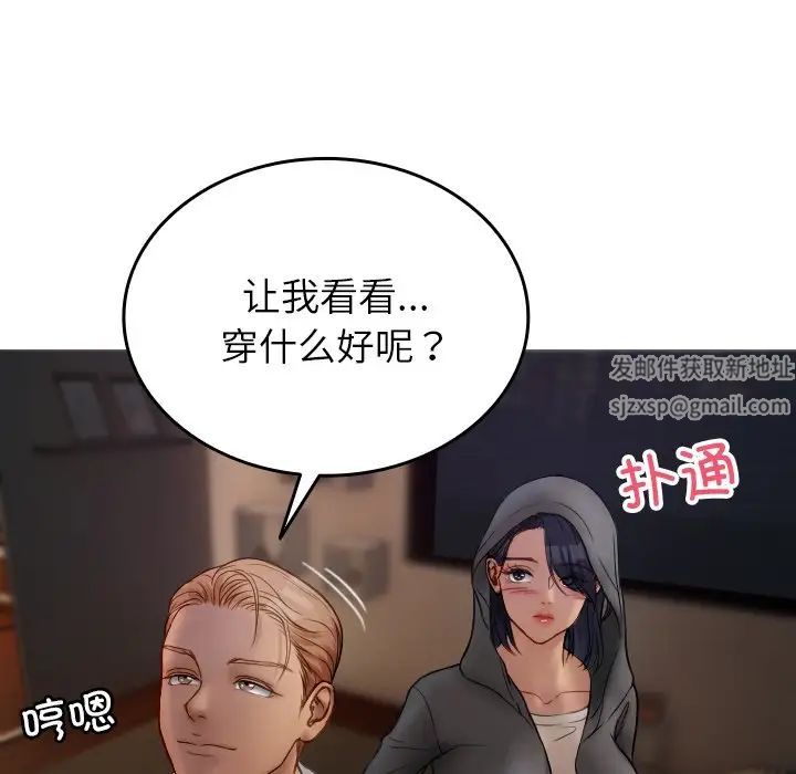 借住教授家第28話