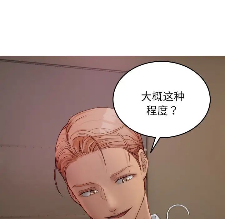 借住教授家第28話