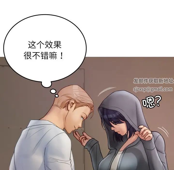 借住教授家第28话