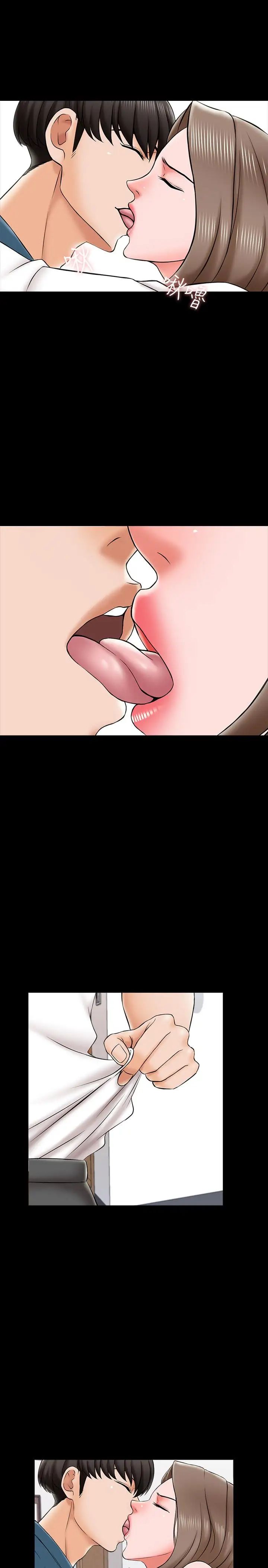 家教老師第20話-最美味的佳餚