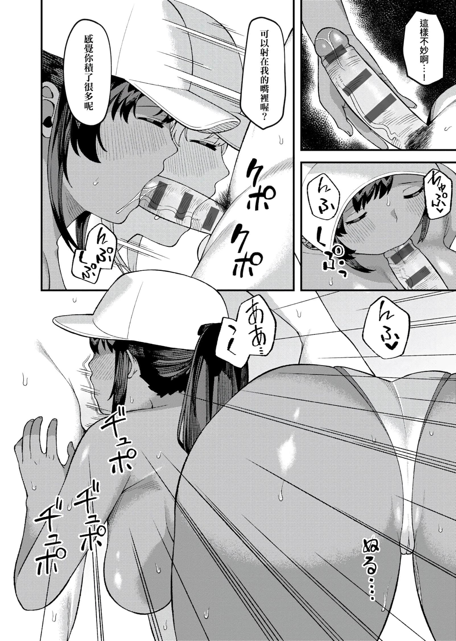 [廃狼]CHOCO×LOVE[未来数位中文版]v2[廃狼]CHOCO×LOVE[未来数位中文版]v2