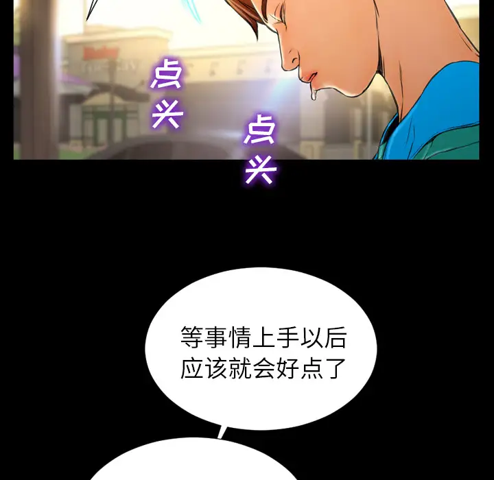 S商店的她第16话