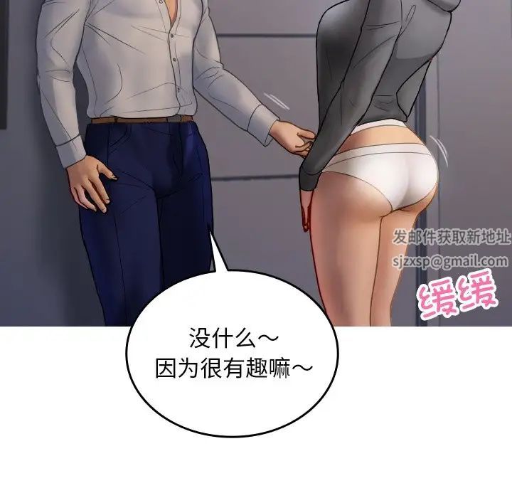 借住教授家第28话