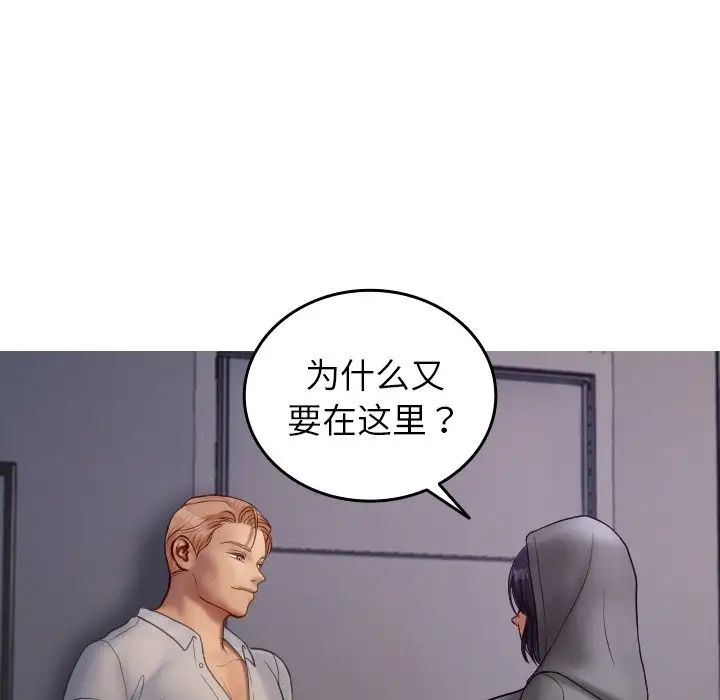 借住教授家第28话