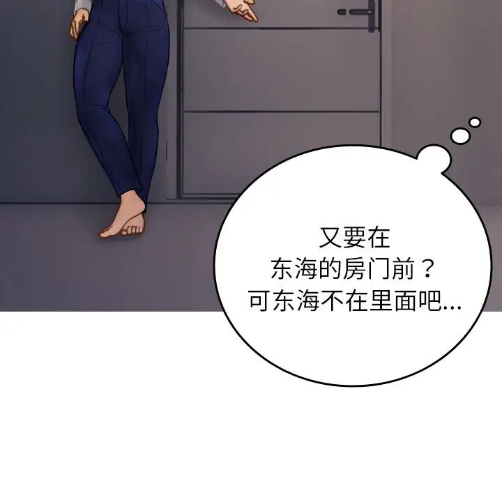 借住教授家第28话