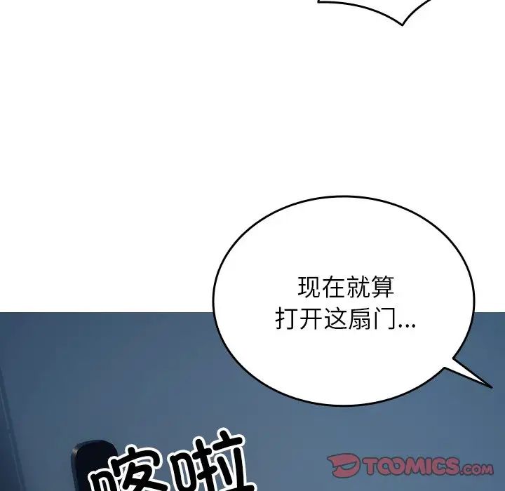 借住教授家第28話