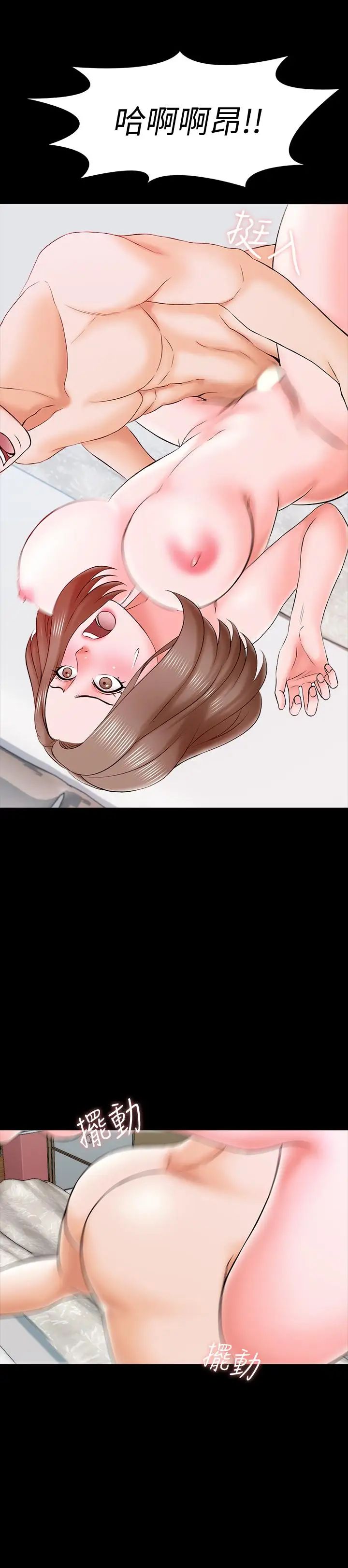 家教老師第20話-最美味的佳餚