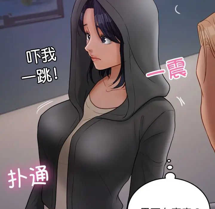 借住教授家第28话