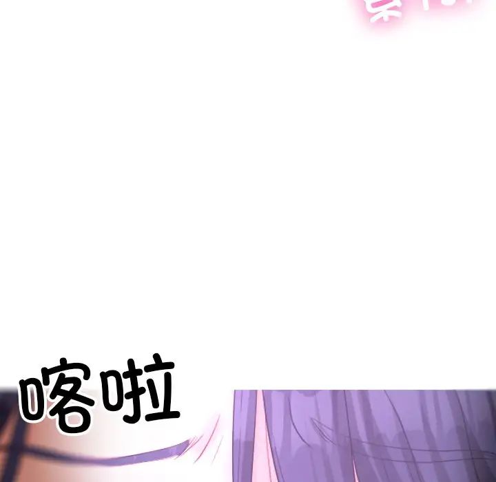 借住教授家第28话