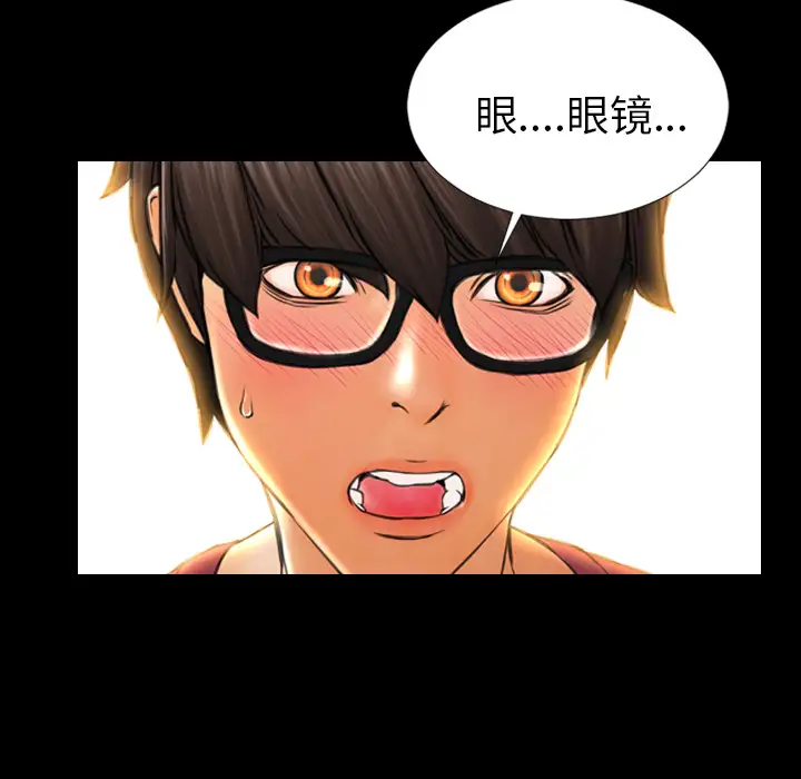 S商店的她第16话