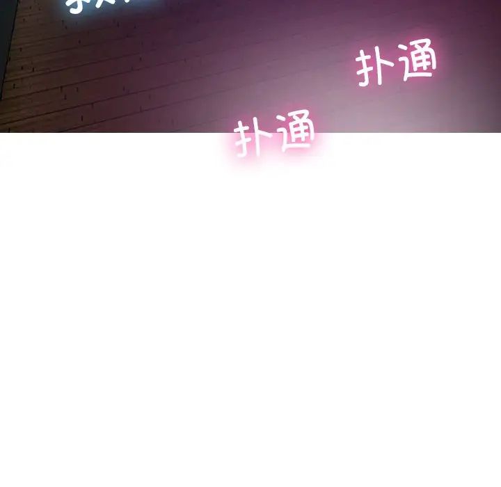 借住教授家第28話