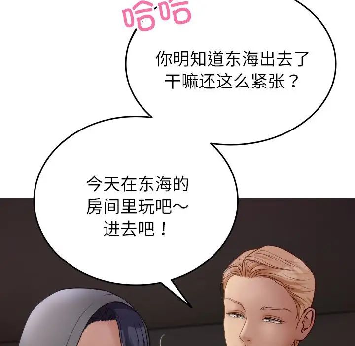 借住教授家第28话