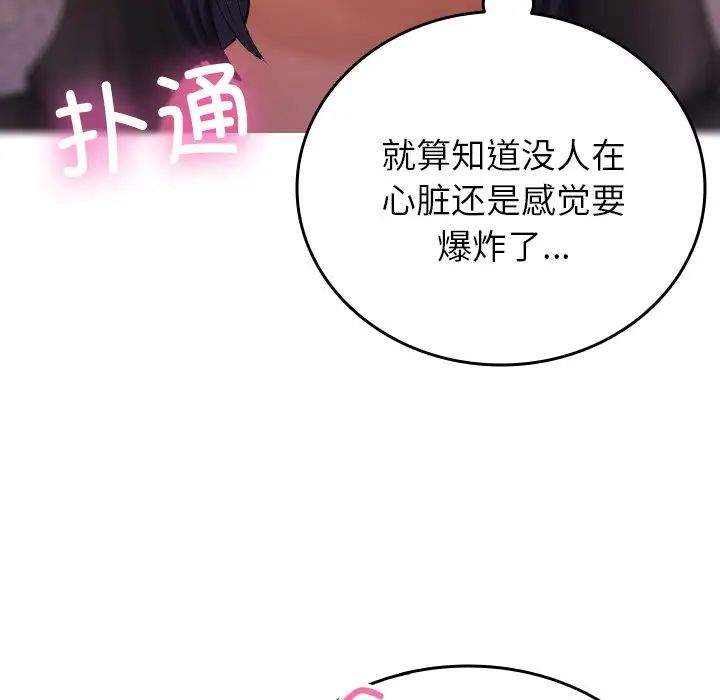 借住教授家第28话