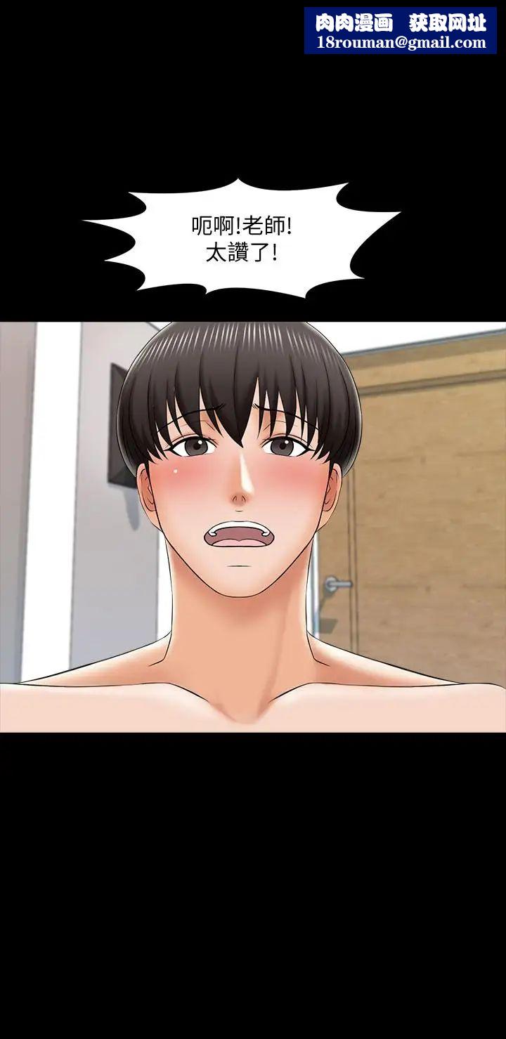 家教老师第21话-野心勃勃的宋老师