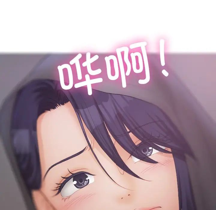 借住教授家第28话