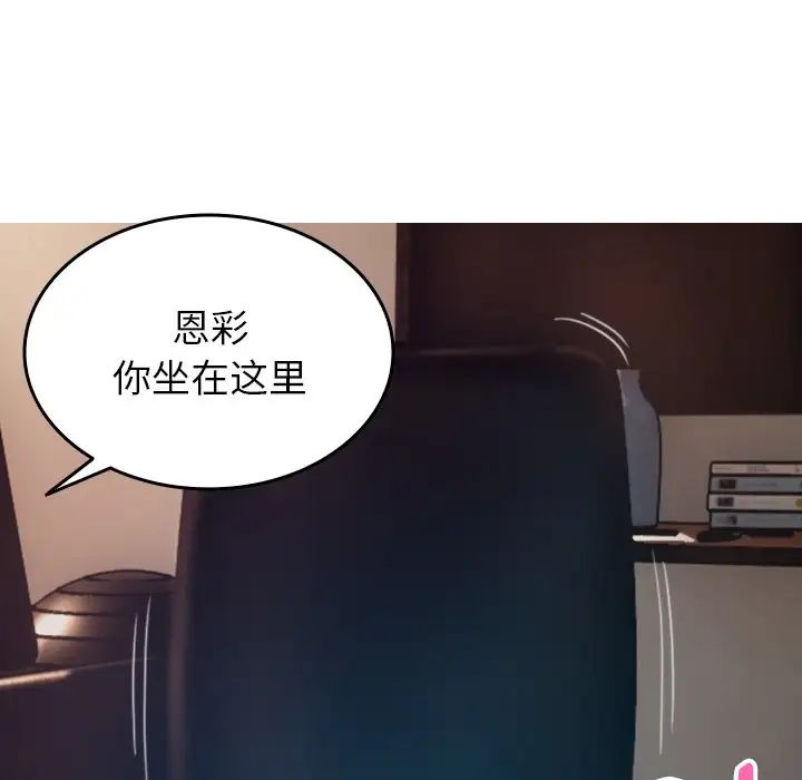 借住教授家第28话