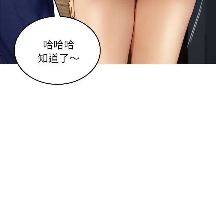 借住教授家第28话