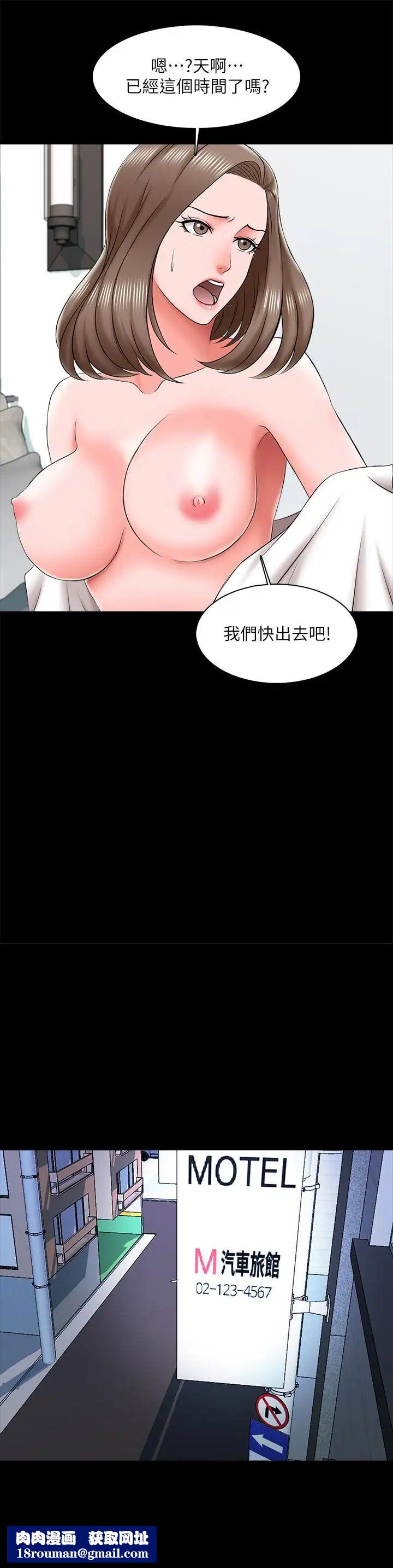 家教老师第21话-野心勃勃的宋老师