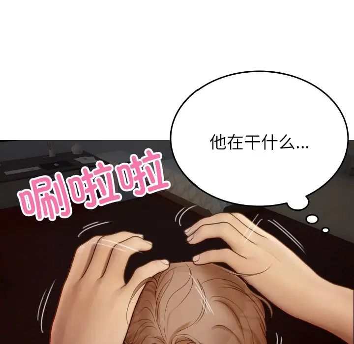 借住教授家第28话