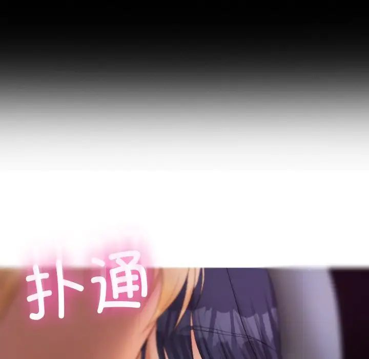 借住教授家第28話