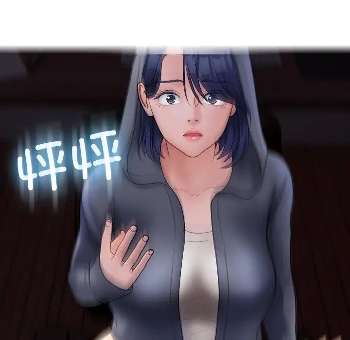 借住教授家第28话