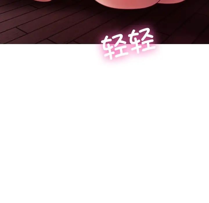 借住教授家第28話