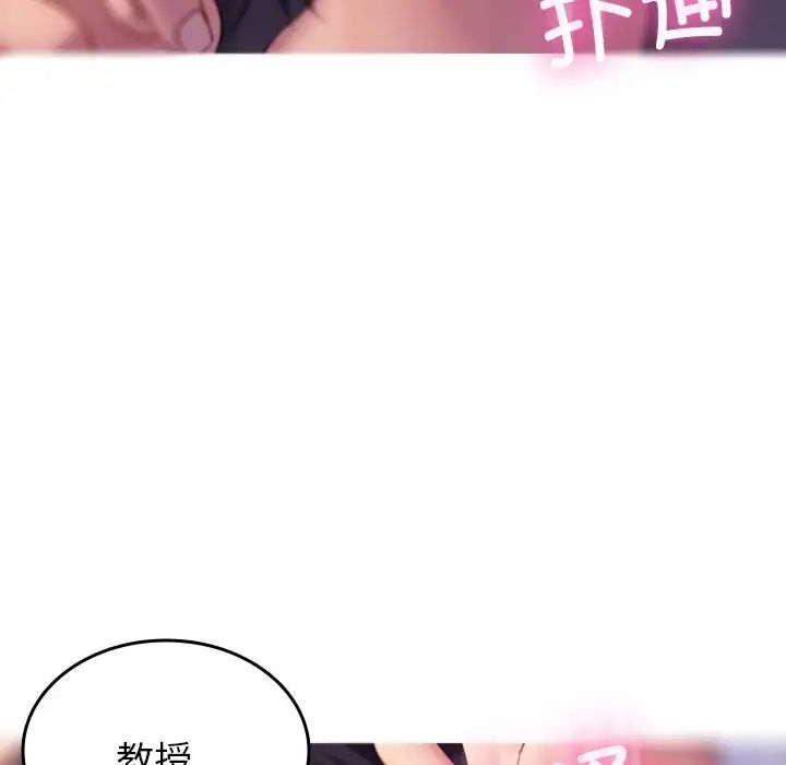 借住教授家第28話