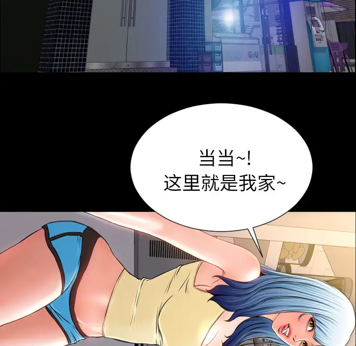 S商店的她第16话