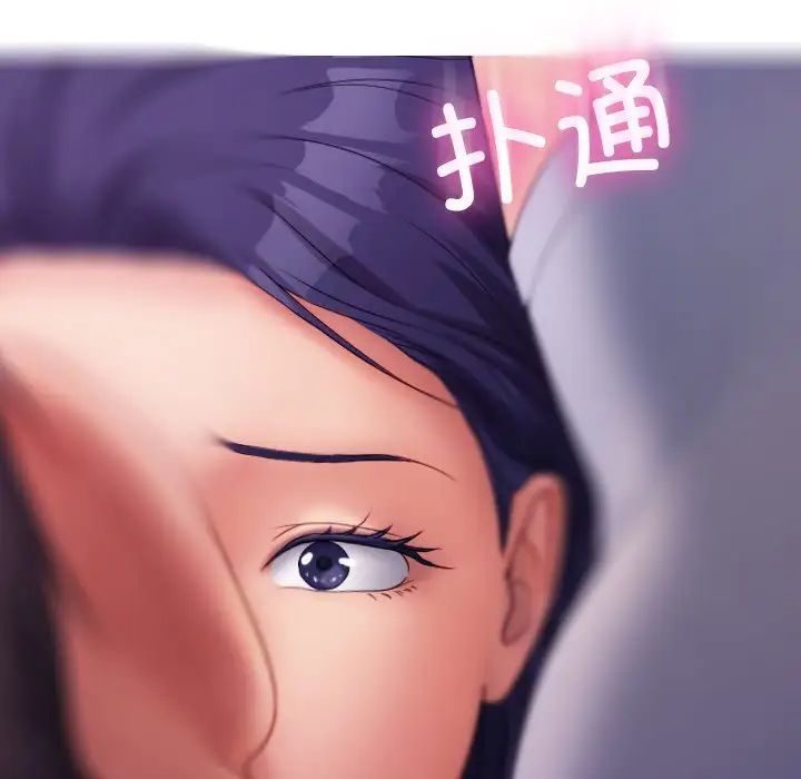 借住教授家第28话