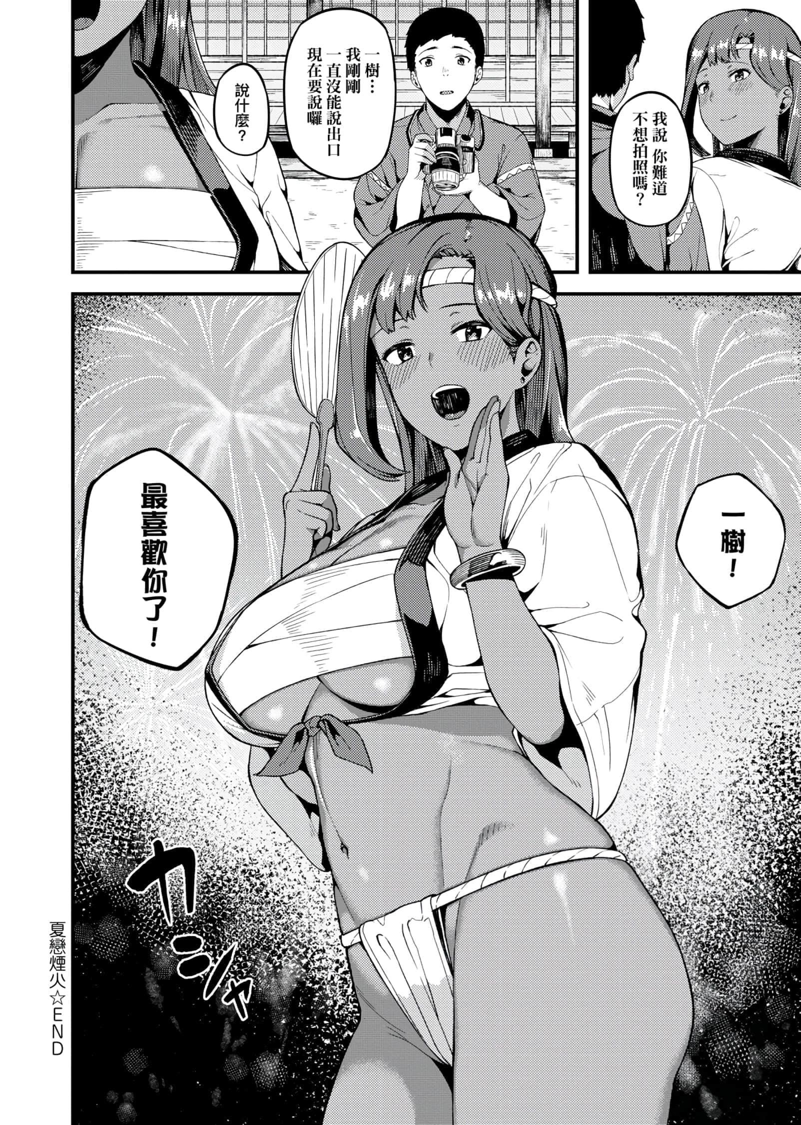 [廃狼]CHOCO×LOVE[未來數位中文版]v2[廃狼]CHOCO×LOVE[未來數位中文版]v2