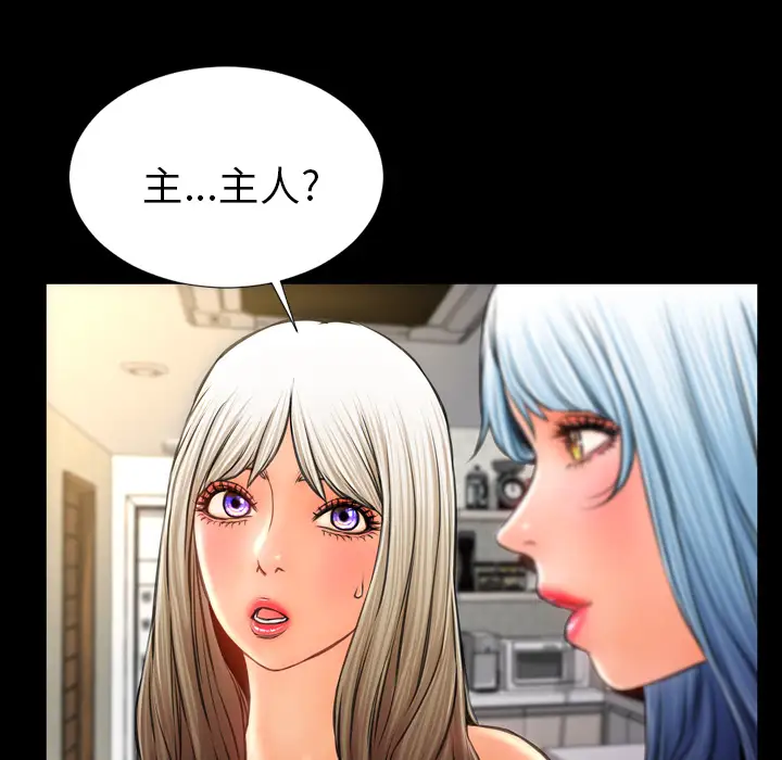 S商店的她第16话