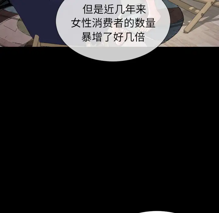 S商店的她第16话