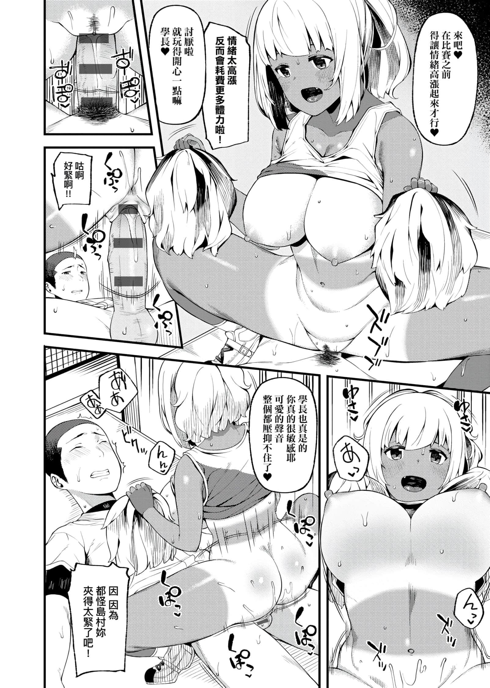 [廃狼]CHOCO×LOVE[未来数位中文版]v2[廃狼]CHOCO×LOVE[未来数位中文版]v2