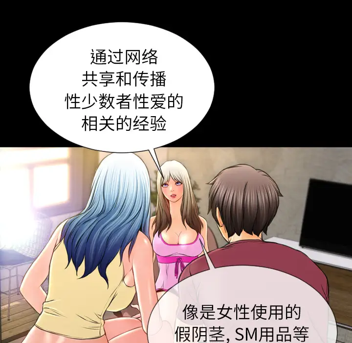 S商店的她第16话