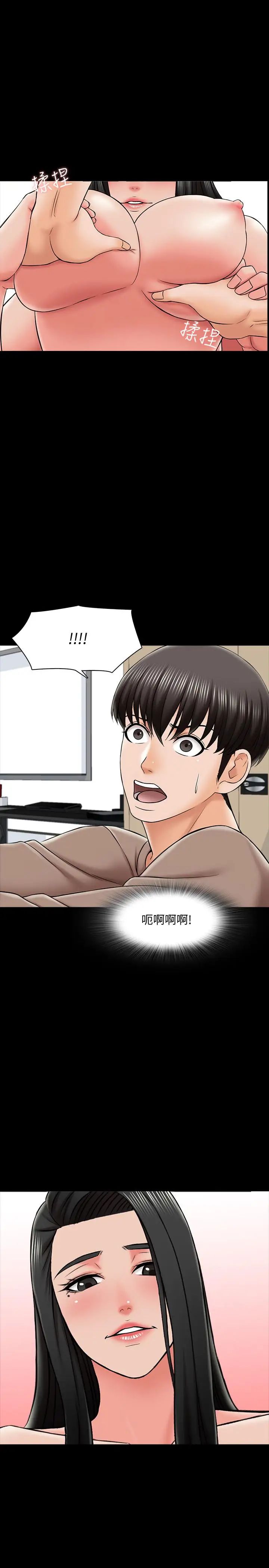 家教老师第22话-无法抗拒的触感