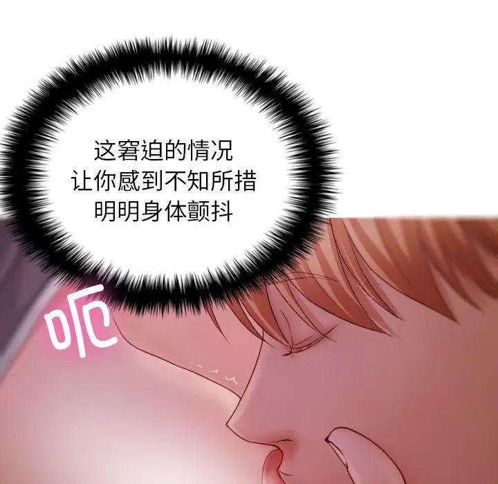 借住教授家第29话