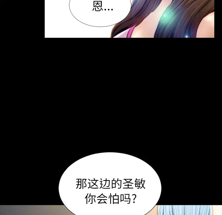 S商店的她第17话