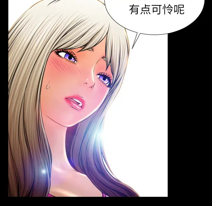 S商店的她第17话